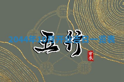 龚姓男孩子名字推荐：2026年02月20日出生宝宝的吉祥起名