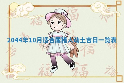 2026年02月13日农历二〇二五年腊月廿六出生的郑姓男宝宝取名全攻略