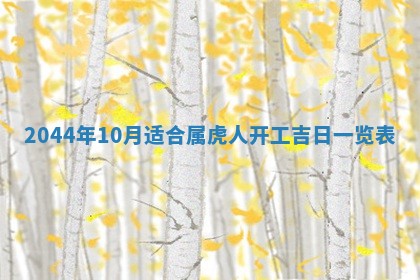 2026年02月13日农历二〇二五年腊月廿六出生的郑姓男宝宝取名全攻略