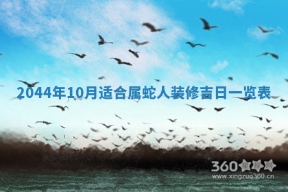 今日万年历2025年6月18日开张吉日,开业好日子查询