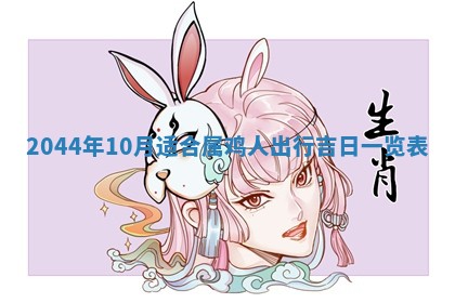 2026年02月13日农历二〇二五年腊月廿六出生的郑姓男宝宝取名全攻略