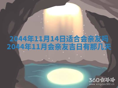 2026年02月13日农历二〇二五年腊月廿六出生的郑姓男宝宝取名全攻略