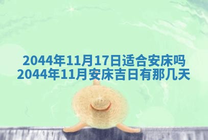 廖姓2026年02月15日出生的男宝宝取名攻略：名字怎么取才吉利？