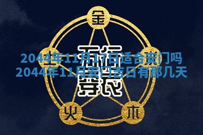 2026年02月13日农历二〇二五年腊月廿六出生的郑姓男宝宝取名全攻略