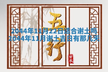 2025年12月29日打麻将财神朝向详解