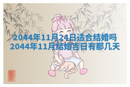 12月30日各时辰财神方位查询