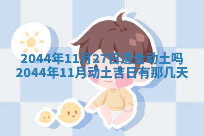 2026年02月13日农历二〇二五年腊月廿六出生的郑姓男宝宝取名全攻略