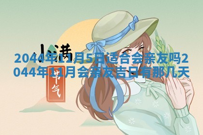 2026年02月13日农历二〇二五年腊月廿六出生的郑姓男宝宝取名全攻略