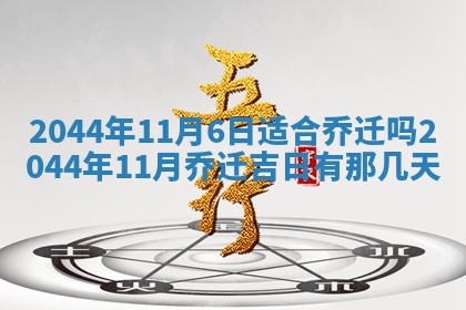 12月30日各时辰财神方位查询