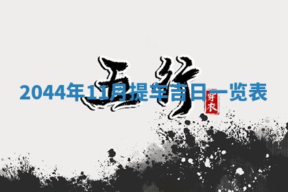 龚姓男孩子名字推荐：2026年02月20日出生宝宝的吉祥起名