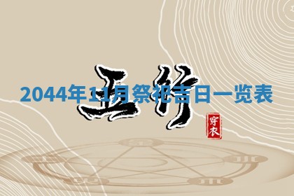 龚姓男孩子名字推荐：2026年02月20日出生宝宝的吉祥起名