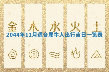 2026年02月13日农历二〇二五年腊月廿六出生的郑姓男宝宝取名全攻略