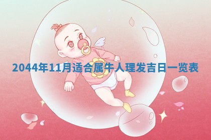 2026年02月13日农历二〇二五年腊月廿六出生的郑姓男宝宝取名全攻略