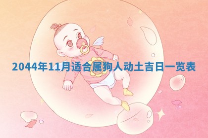 2026年02月13日农历二〇二五年腊月廿六出生的郑姓男宝宝取名全攻略