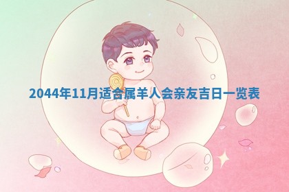 龚姓男孩子名字推荐：2026年02月20日出生宝宝的吉祥起名