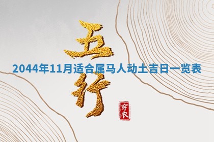 2026年02月13日农历二〇二五年腊月廿六出生的郑姓男宝宝取名全攻略