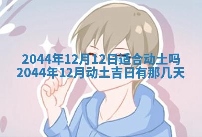 2026年02月13日农历二〇二五年腊月廿六出生的郑姓男宝宝取名全攻略
