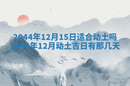2026年02月13日农历二〇二五年腊月廿六出生的郑姓男宝宝取名全攻略