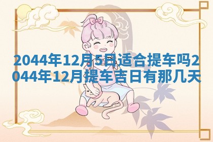 2026年02月13日农历二〇二五年腊月廿六出生的郑姓男宝宝取名全攻略