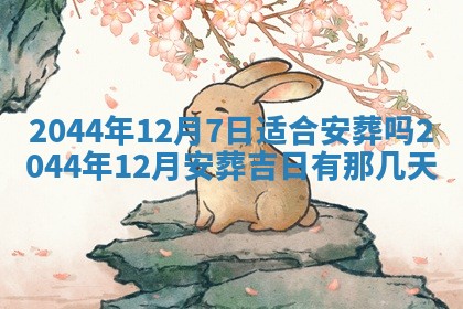 2026年02月13日农历二〇二五年腊月廿六出生的郑姓男宝宝取名全攻略