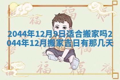 2026年02月13日农历二〇二五年腊月廿六出生的郑姓男宝宝取名全攻略