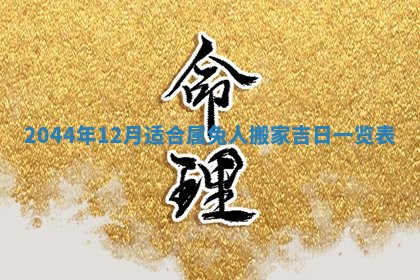 龚姓男孩子名字推荐：2026年02月20日出生宝宝的吉祥起名