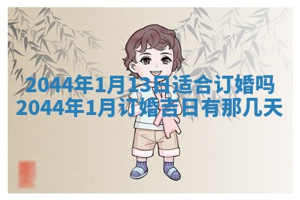 龚姓男孩子名字推荐：2026年02月20日出生宝宝的吉祥起名