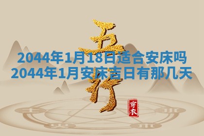 2025年12月29日打麻将财神朝向详解
