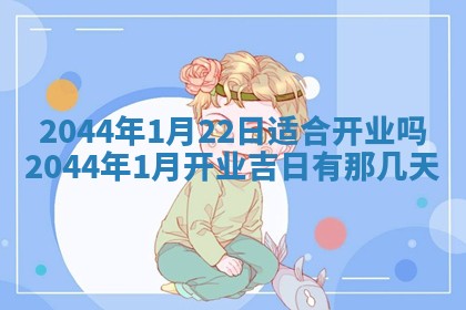 2025年12月29日打麻将财神朝向详解