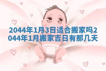 2026年02月13日农历二〇二五年腊月廿六出生的郑姓男宝宝取名全攻略