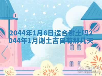 2026年3月份嫁娶的最佳日期