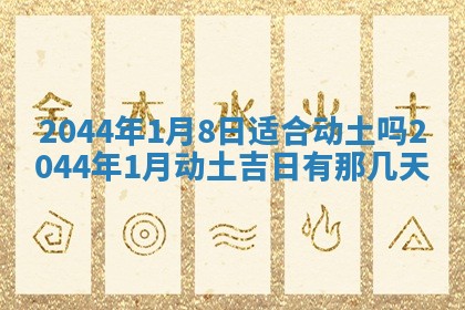 龚姓男孩子名字推荐：2026年02月20日出生宝宝的吉祥起名