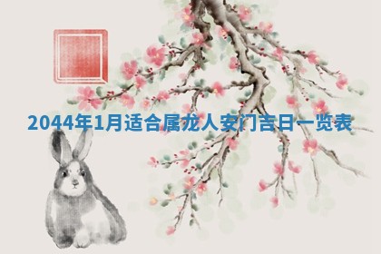 龚姓男孩子名字推荐：2026年02月20日出生宝宝的吉祥起名