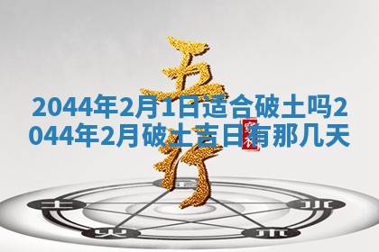 12月30日各时辰财神方位查询