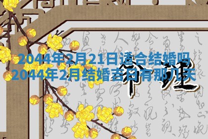 2026年02月13日农历二〇二五年腊月廿六出生的郑姓男宝宝取名全攻略