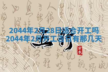 2026年02月13日农历二〇二五年腊月廿六出生的郑姓男宝宝取名全攻略