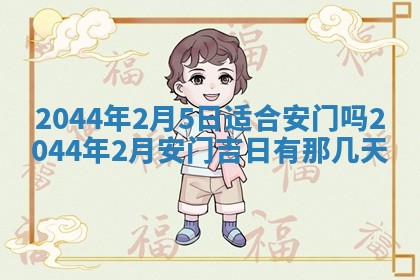 12月30日各时辰财神方位查询