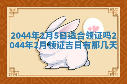 12月30日各时辰财神方位查询