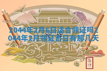 2025年12月29日打麻将财神朝向详解