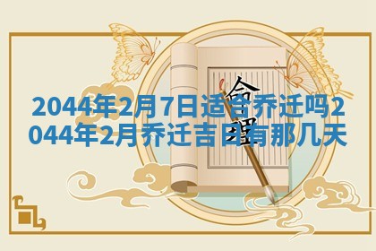 12月30日各时辰财神方位查询