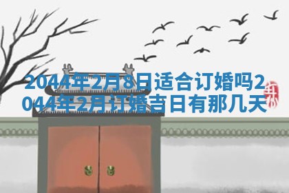 2026年02月13日农历二〇二五年腊月廿六出生的郑姓男宝宝取名全攻略
