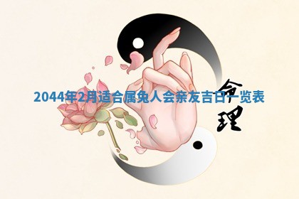 2026年02月13日农历二〇二五年腊月廿六出生的郑姓男宝宝取名全攻略