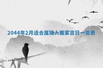 龚姓男孩子名字推荐：2026年02月20日出生宝宝的吉祥起名