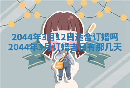 今日万年历2025年6月18日开张吉日,开业好日子查询