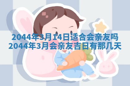 2026年02月13日农历二〇二五年腊月廿六出生的郑姓男宝宝取名全攻略