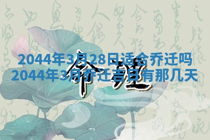 2026年02月13日农历二〇二五年腊月廿六出生的郑姓男宝宝取名全攻略