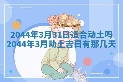 2026年02月13日农历二〇二五年腊月廿六出生的郑姓男宝宝取名全攻略