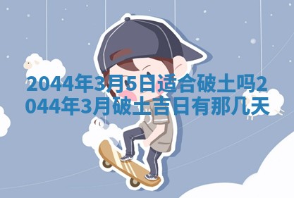 2025年12月29日打麻将财神朝向详解