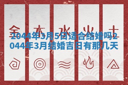 2025年12月29日打麻将财神朝向详解