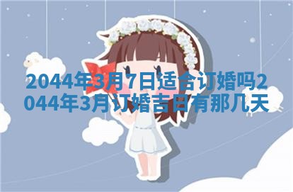 2026年02月13日农历二〇二五年腊月廿六出生的郑姓男宝宝取名全攻略